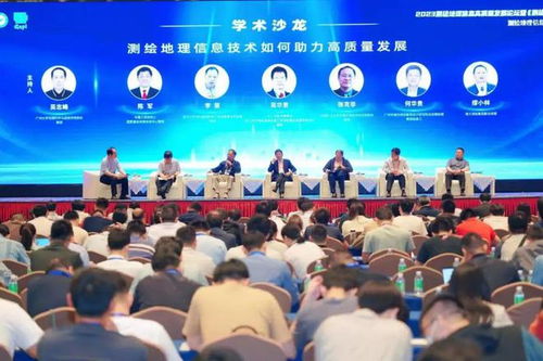 科技引領(lǐng)未來 2023測繪地理信息高質(zhì)量發(fā)展論壇暨《測繪學(xué)報》學(xué)術(shù)年會圓滿落幕，衛(wèi)星通信服務(wù)成焦點(diǎn)