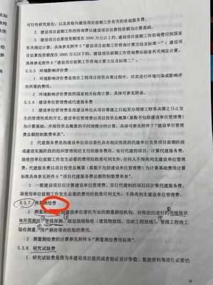 勘察費中的“測繪”與“測量測繪費”中的“測繪”有何區別？