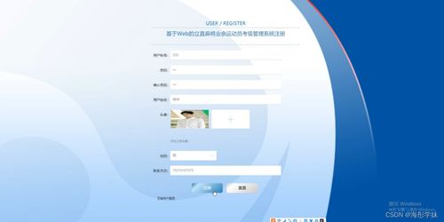 基于Web的立直麻將業余運動員考級管理系統設計與實現