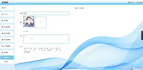 基于Node.js與Vue.js的全棧音樂網站設計與實現